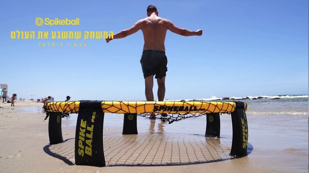 המשחק שמשגע את ישראל!