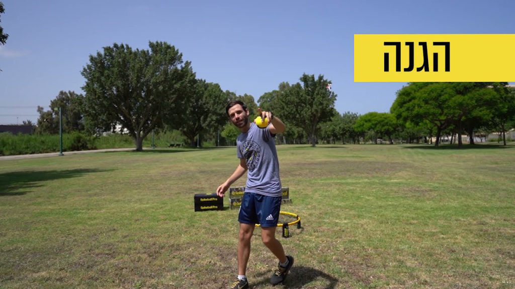 סרטון הסבר - הגנה